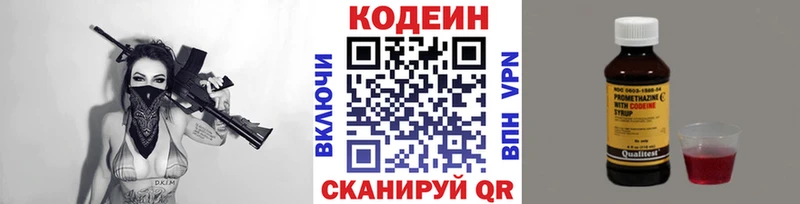 Кодеиновый сироп Lean Purple Drank  Теберда 