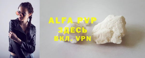 ALPHA PVP Арсеньев