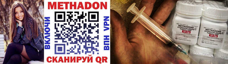 МЕТАДОН methadone  hydra ссылка  Теберда  купить  сайты 